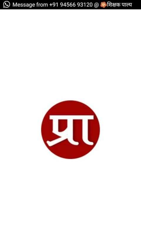 बेसिक शिक्षा परिषद् समाचार screenshot 8