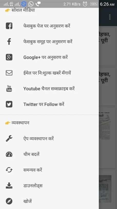 बेसिक शिक्षा परिषद् समाचार screenshot 6