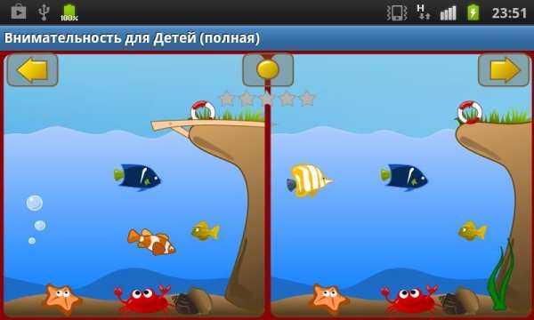 Игры на внимание детям. Демо स्क्रीनशॉट 23