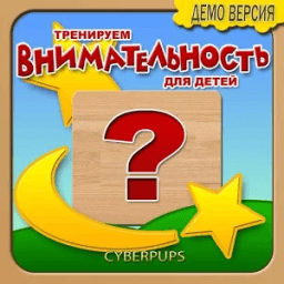 Игры на внимание детям. Демо आइकन