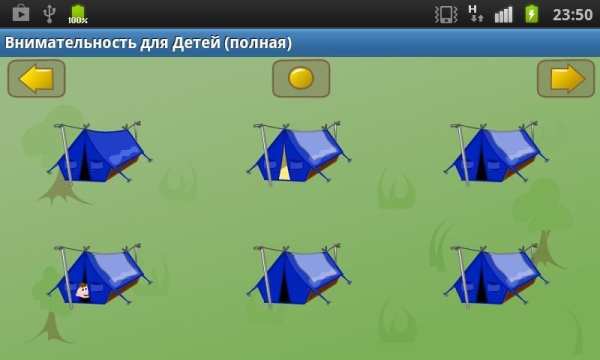 Игры на внимание детям. Демо स्क्रीनशॉट 16
