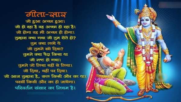 Bhagwat Geeta Videos HD screenshot 3