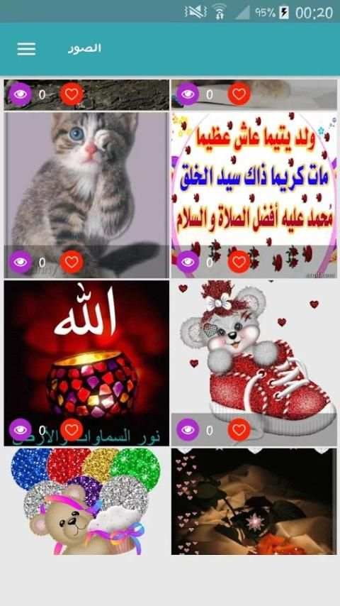 صور متحركة screenshot 3