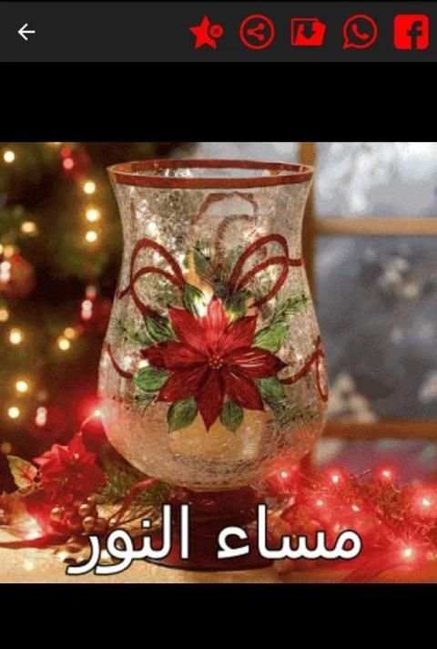 صور متحركة GIFs screenshot 2