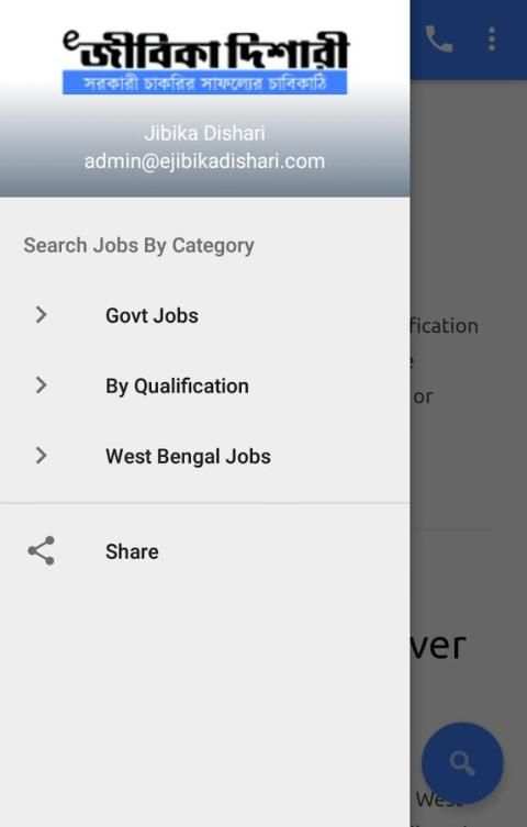 Jibika Dishari screenshot 3