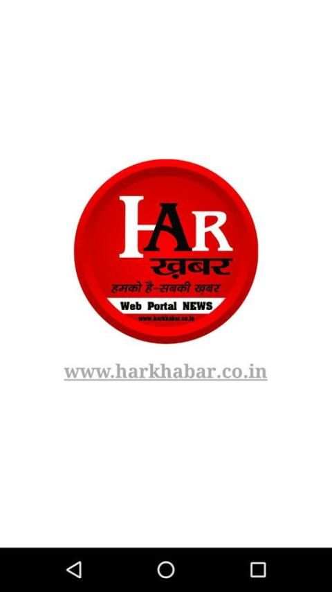 Har Khabar screenshot 5