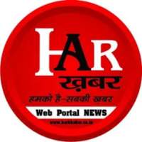 ikon Har Khabar