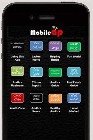 MobileAP скриншот 8