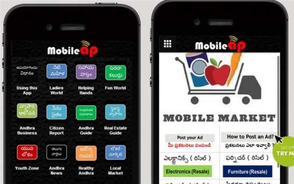 MobileAP скриншот 5