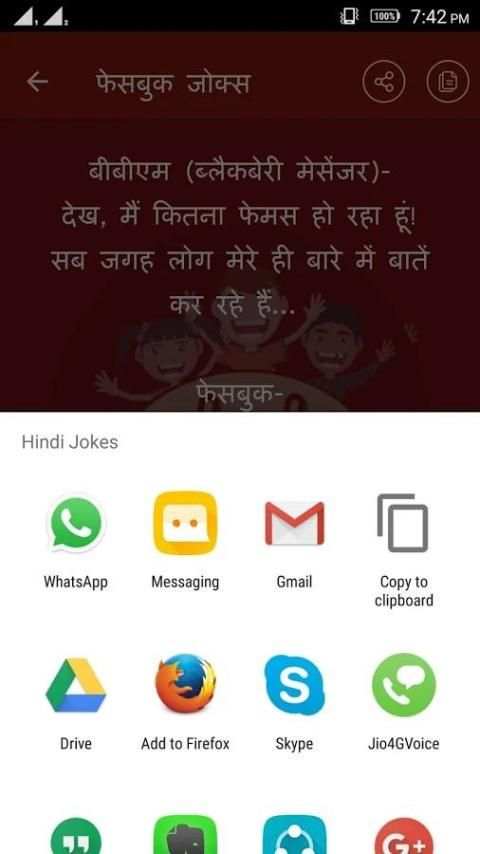 Hindi Jokes 1 تصوير الشاشة