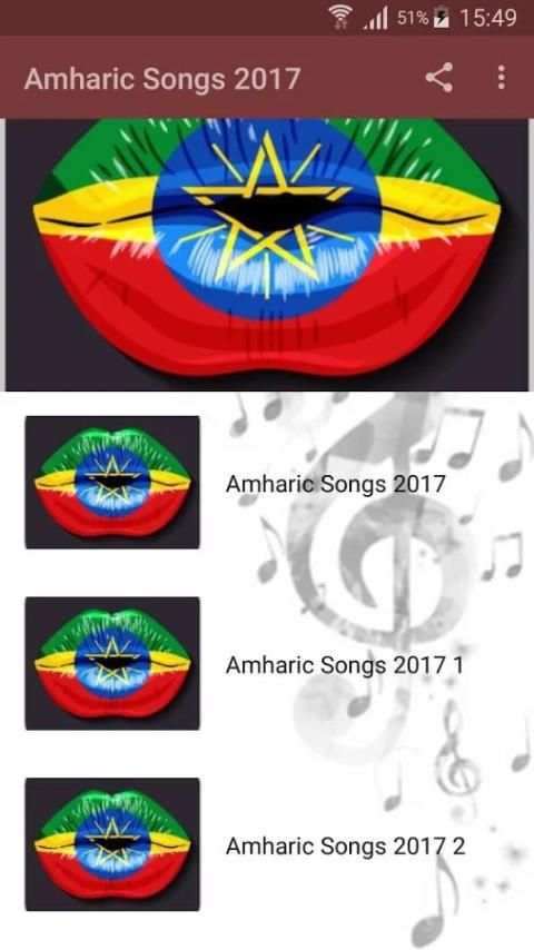 1000 Amharic Songs 2017 2 تصوير الشاشة