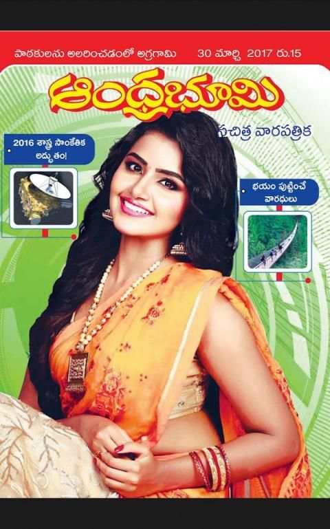 Andhra Bhoomi Weekly स्क्रीनशॉट 2