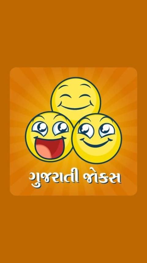 Amit khuva hot sale gujarati jokes