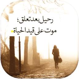 صور أحاسيس تعيسة 1.0