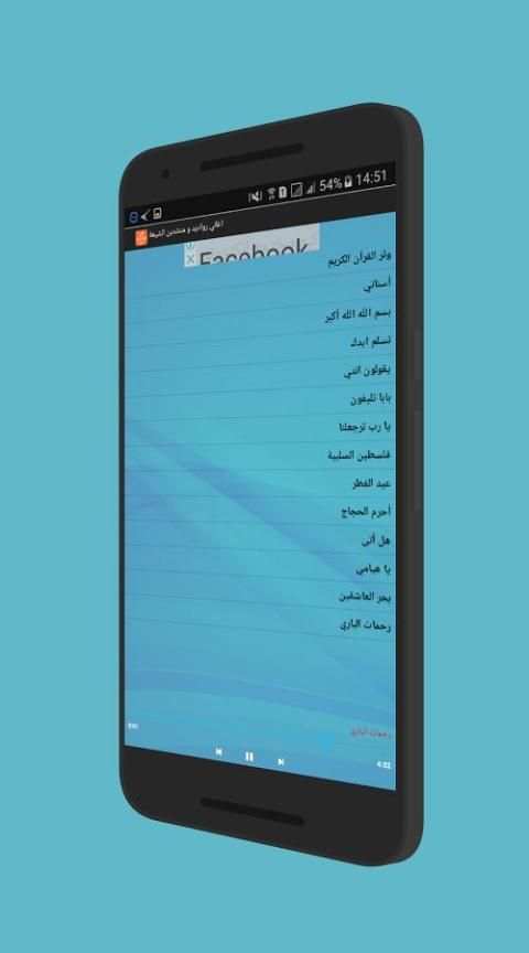 اغاني رواديد و منشدين الشيعة screenshot 1