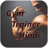 Gym Guide Hindi (Offline) on 9Apps