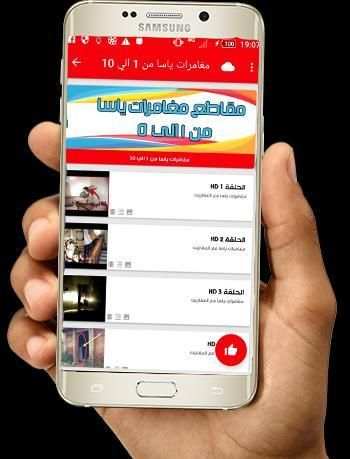 جديد مغامرات ياسا في البحرين - متجدد screenshot 4