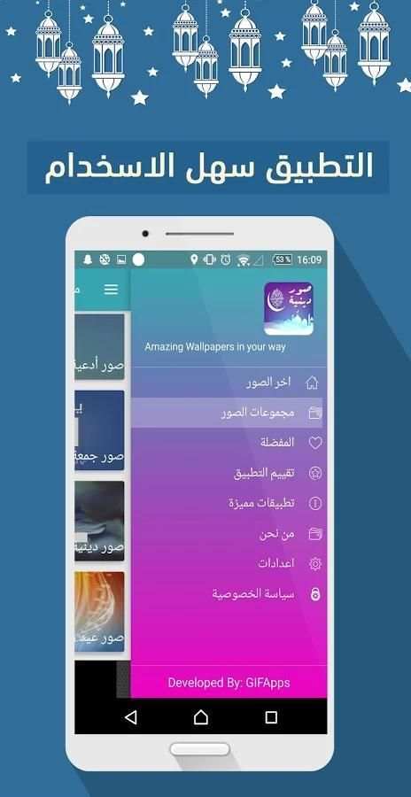 صور دينيه راقيه بدون نت screenshot 4
