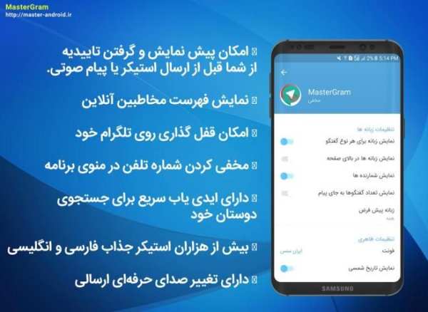 مسترگرام دوم (تلگرام تصویری و صوتی) screenshot 1