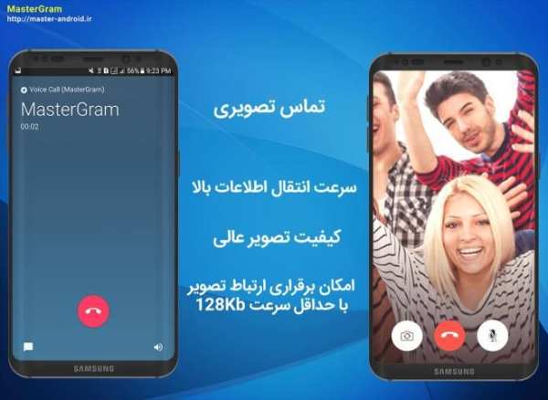 مسترگرام دوم (تلگرام تصویری و صوتی) screenshot 7