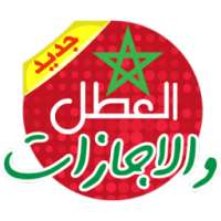 العطل والاجازات