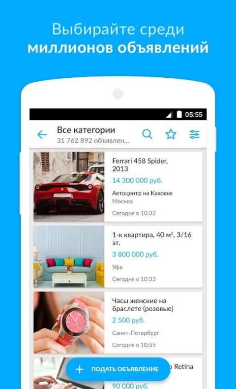 Авито screenshot 3