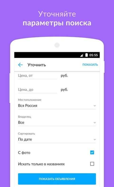 Авито screenshot 2