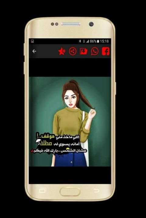 رمزيات بنات 2017 screenshot 3