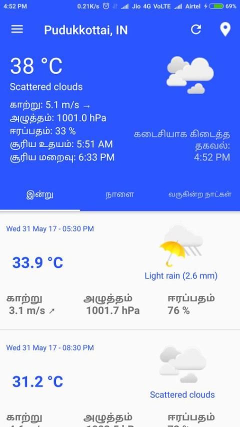 Weather Forecast Widgets Tamil வானிலைமுன்னறிவிப்பு иконка
