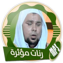 نغمات للهاتف روعة بدون نت 1.0