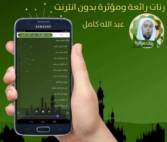 نغمات للهاتف روعة بدون نت screenshot 1