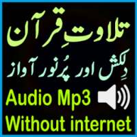 Mp3 Quran Tilawat Audio Shatri on 9Apps