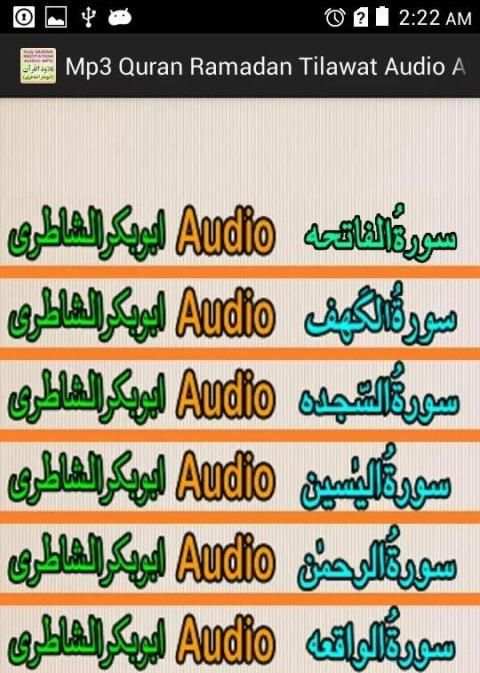 Mp3 Quran Tilawat Audio Shatri स्क्रीनशॉट 4