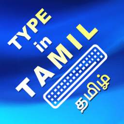 Type in Tamil