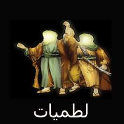 لطميات قديمة 1.0
