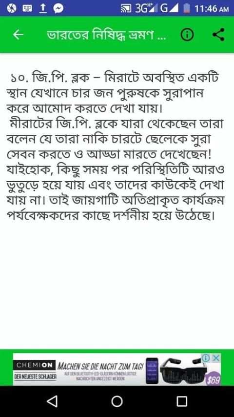 ভারতের ১৬ টি নিষেদ্ধ ভ্রমণ জায়গা ~ Travel India screenshot 5
