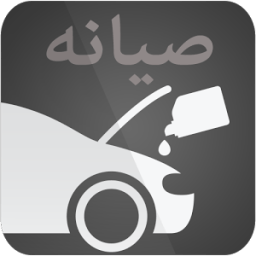اعطال السيارات icon