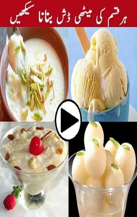 Sweet Dishes All Recipes 1 تصوير الشاشة