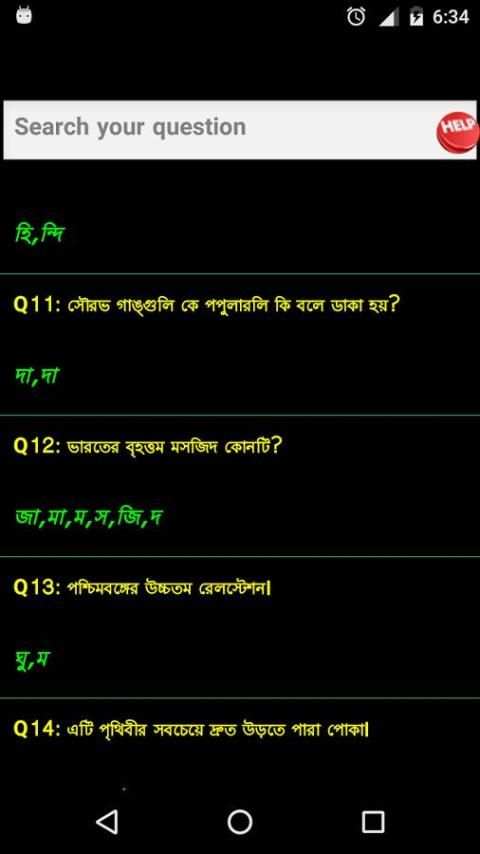 Jalebi Answers screenshot 1