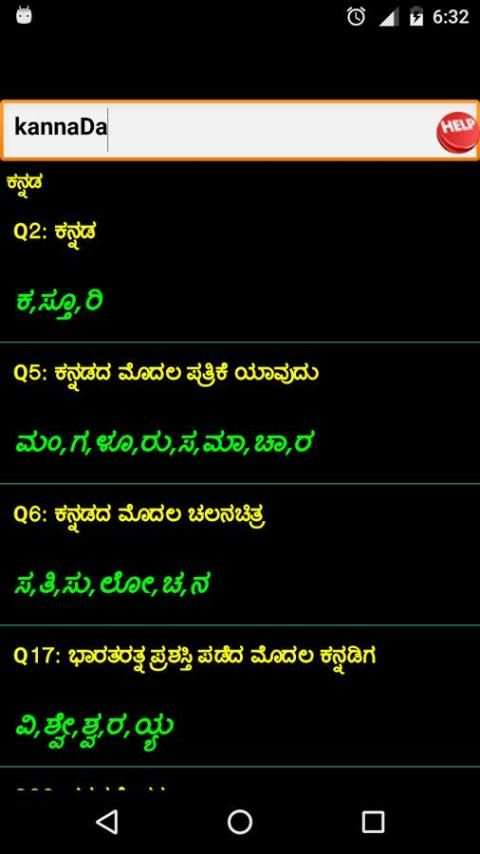 Jalebi Answers screenshot 4