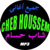 شاب حسام Cheb Houssem أغاني الواي واي on 9Apps