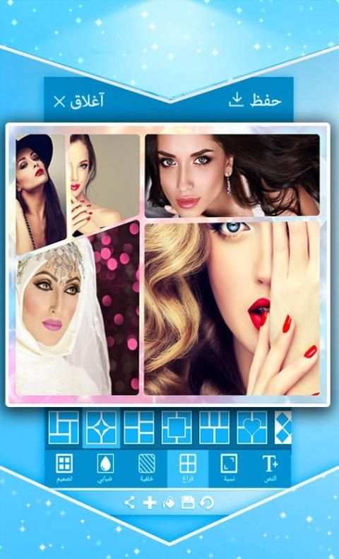 تركيب كولاج الصور والتعديل بسهولة screenshot 1