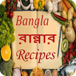 Bangla Rannar Recipe icon