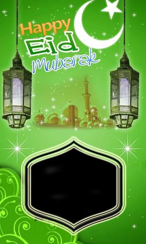 Eid Photo frames 2017 screenshot 5