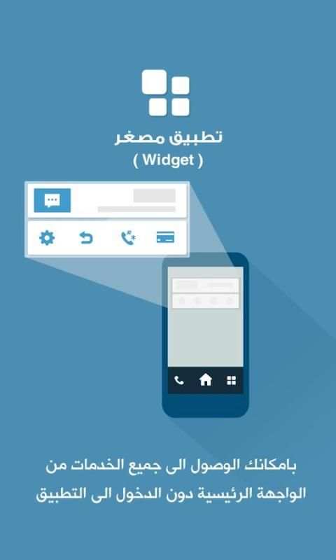 يلا اشحن - Camera Recharge screenshot 1