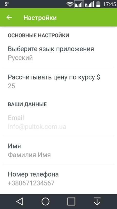 Pult House (Пульт Хаус) screenshot 7