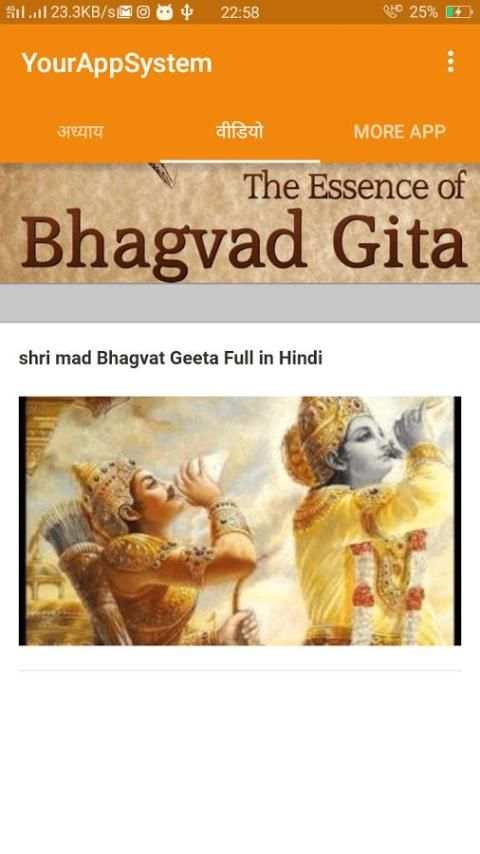 Shrimad Bhagwat Geeta with meaning in Hindi screenshot 2