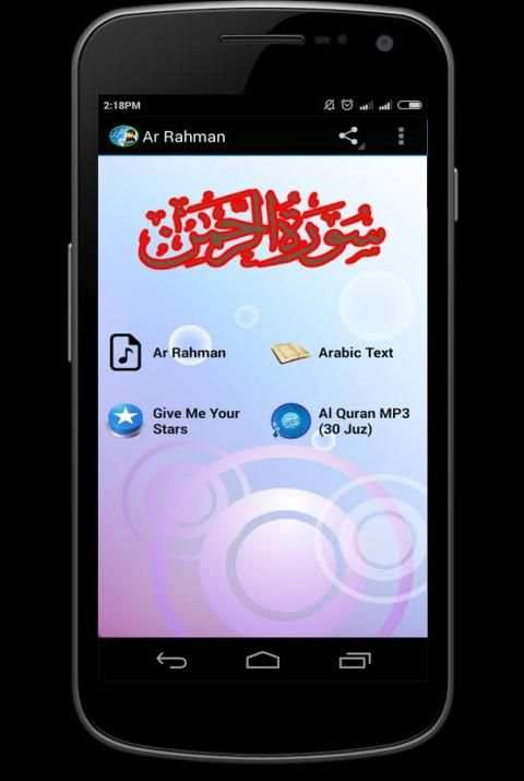 Surah Ar Rahman ( Beautiful ) स्क्रीनशॉट 1