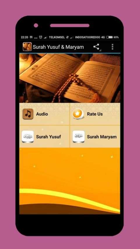 Surah Yusuf & Maryam Offline 5 تصوير الشاشة