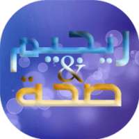 رجيم و تخسيس on 9Apps